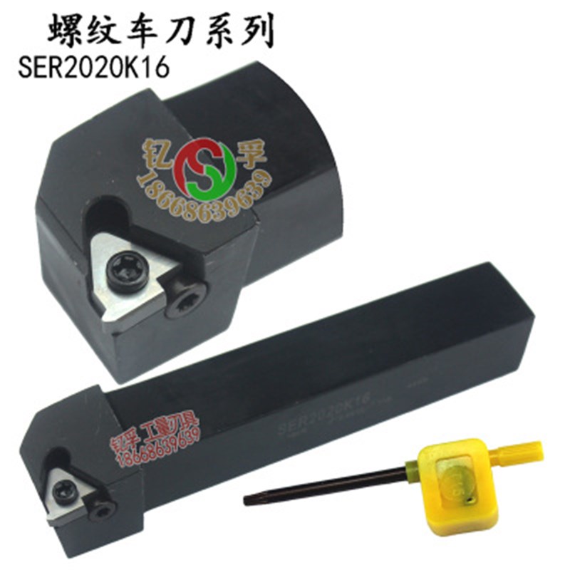 外螺纹数控车刀SER/SEL1212H16/1616H16/2020K16/2525M16/3232P16