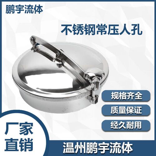 304不锈钢人孔卫生级常压人孔快开手孔盖酒罐观察口/定制手轮YAB