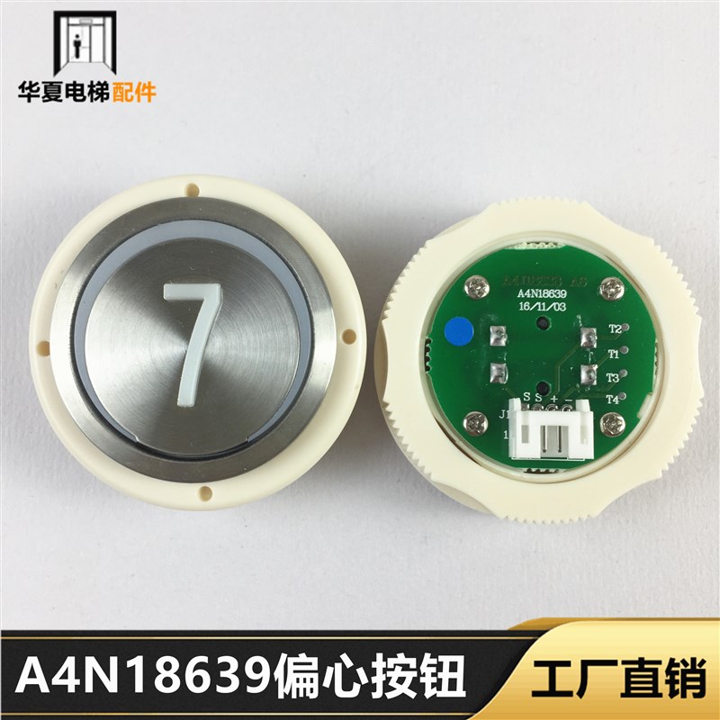 江南嘉捷奥的斯电梯SK94V-0E319204 A4N18639 A3N18489外呼按钮板