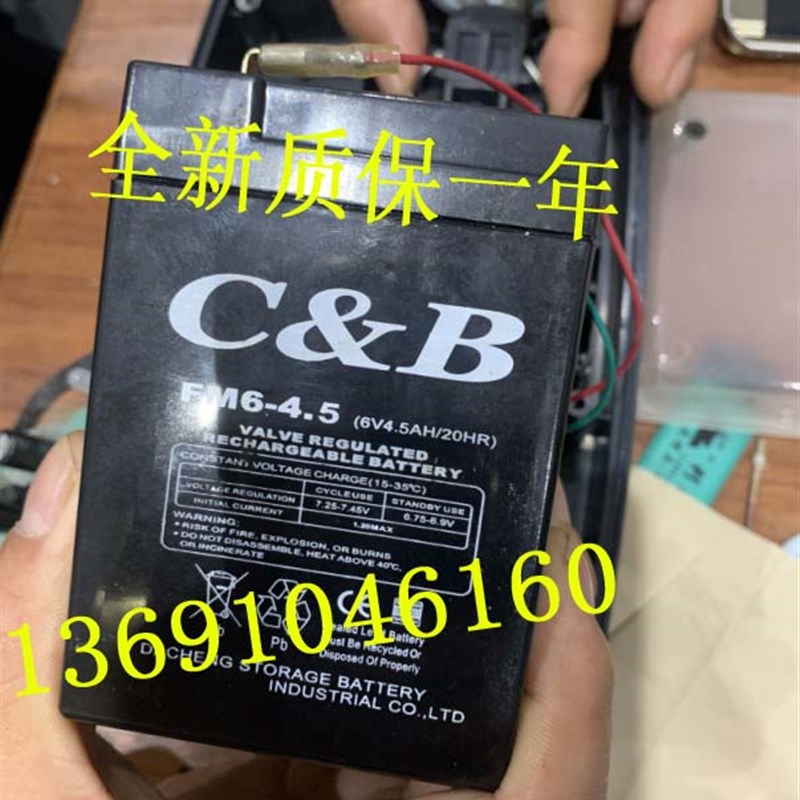 C&B蓄电池 FM6-4.5 6V4.5AH电池 儿童电动玩具车 电动卷闸门电瓶