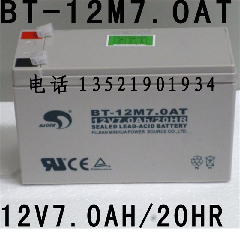 海湾GST-QKP04气体灭火控制器 电池 火灾报警控制器 蓄电池