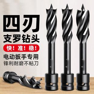电动扳手木工钻头六角柄专用麻花钻打孔支罗钻门锁钻孔开孔器大全