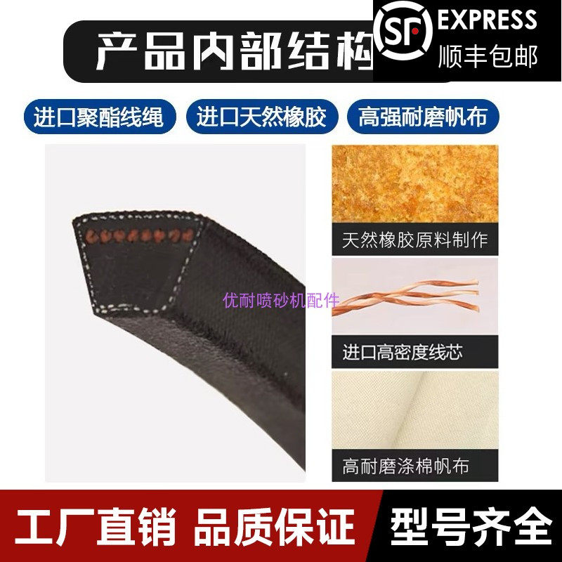 自动喷砂机专用 橡胶三角带尚柏吉川百通机器耐磨高速B型传动皮带
