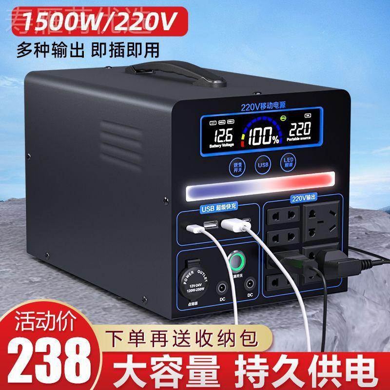 户外动电源220v大容自量家用携驾游露ISU移营摆便摊直播应急蓄电