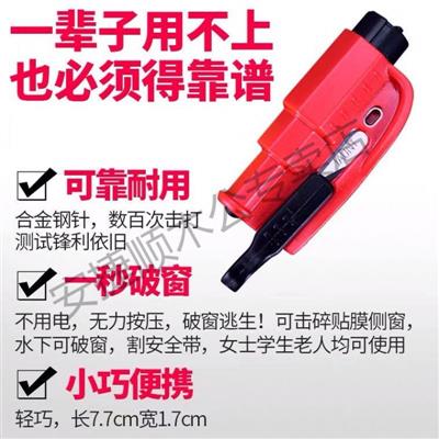 汽车破窗器神器车用多功能安全锤一秒破窗器车载逃生锤随身砸玻璃