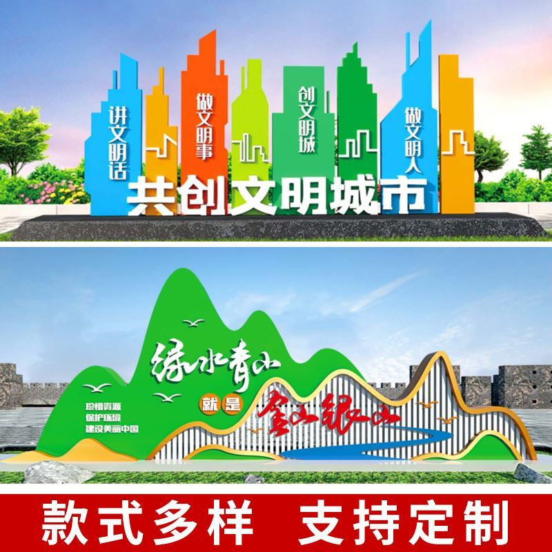 户外党建宣传栏公告栏社会主义核心价值观标识广告铁艺标牌造型