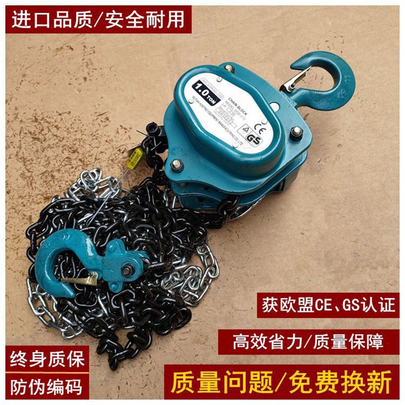 日本技术手拉葫芦手动链条起重倒链吊链1吨2吨3t5吨3米6m进口品质