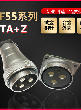 WEIPU航空插头插座威浦WF55系列4芯~61芯直式螺母压紧TA/Z 方形座