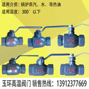 包邮 玉环内螺纹丝口高温球阀Q11M 量多 2.5球墨铸铁 蒸汽热油