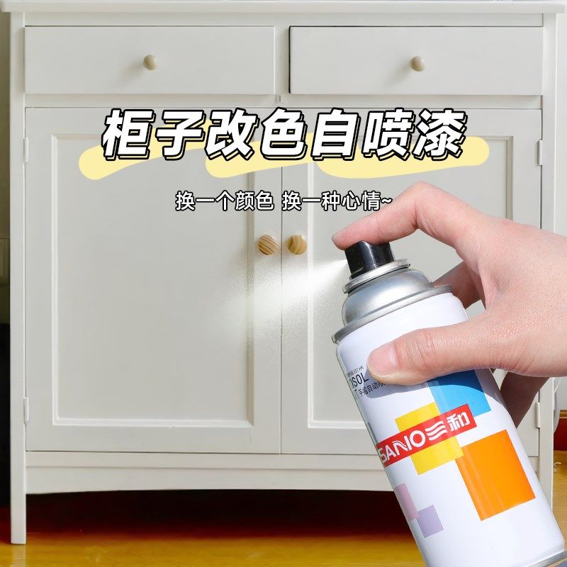 柜子改色自喷漆三和水性自动喷漆木器旧家具翻新实木柜子改色神器