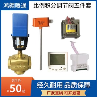 国产江森电动调节二通阀比例积分阀蒸汽阀模拟量BA控制动态平衡阀