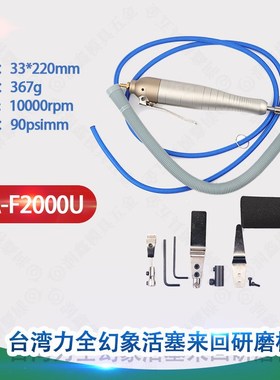 原装力全幻象ARA-F2000U气动前后超声波超大行程气动前后锉磨光机