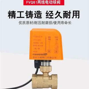 太阳能家用电动球阀DC24V电动螺纹锈钢阀门220V二线6分代替电磁阀