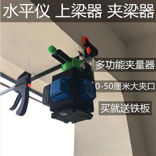 通用水平仪夹梁器上墙架砌墙仪顶墙夹上梁夹可夹持范围0至47公分
