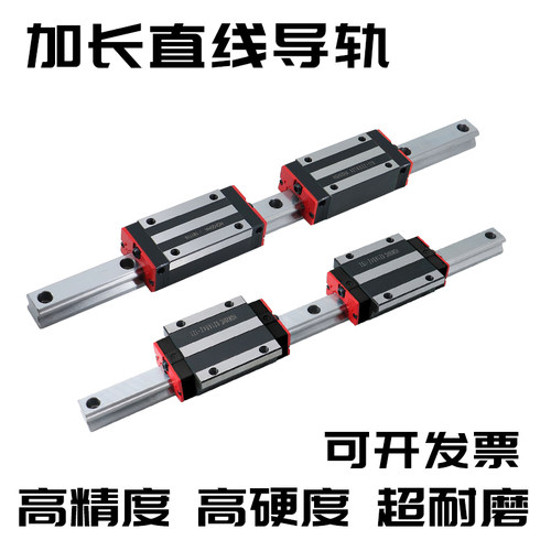 HLTNC精密方轨上银互换直线导轨HGH20HA加长滑块线性重型滑轨道