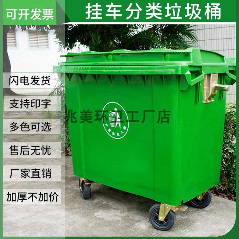 660L升环卫垃圾桶大号户外塑料垃圾箱1100升挂车小区物业收集热销