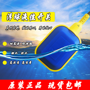 电动水位自动控制器家用抽水塔液位开关液位计KEY传感器 浮球MAC3