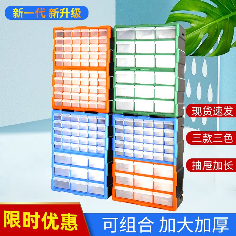 零件盒抽屉式长方形螺丝零件分类电子元器件塑料组合式工具收纳盒