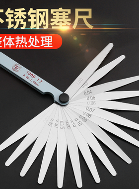 塞尺不锈钢高精度单片00210mm塞规调气门厚薄规间隙尺套装测量