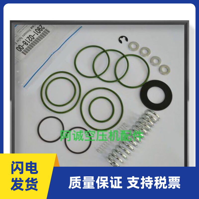 2901021800/2901162200阿特拉斯GA30空压机最小压力阀保养包现货