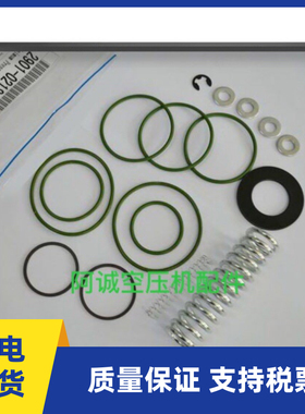2901021800/2901162200阿特拉斯GA30空压机最小压力阀保养包现货