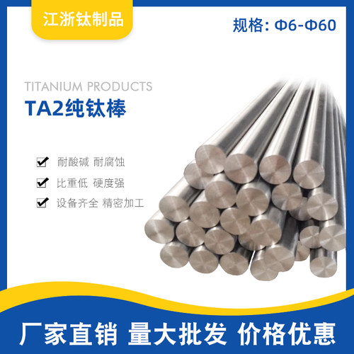 TA2纯钛棒 纯钛磨光棒 光亮钛棒 定尺零切 车铣加工定制Φ3- 450