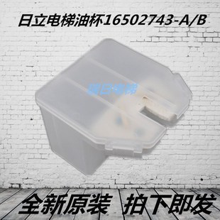 置8K13K B导轨接漏油盒壶油盅润滑装 原装 日立电梯油杯16502743A