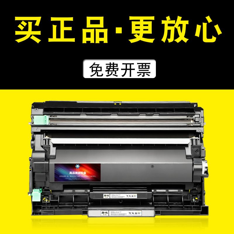 适合兄弟tn2480打印机墨盒tn2460硒鼓2715dw粉仓2710dw晒鼓L2550