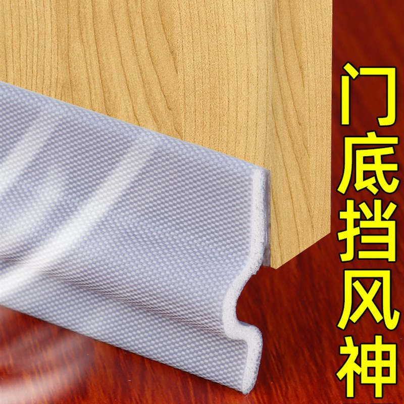 门缝门底密封条自粘隔音防盗门缝隙挡板玻璃门胶条窗户挡风防漏风