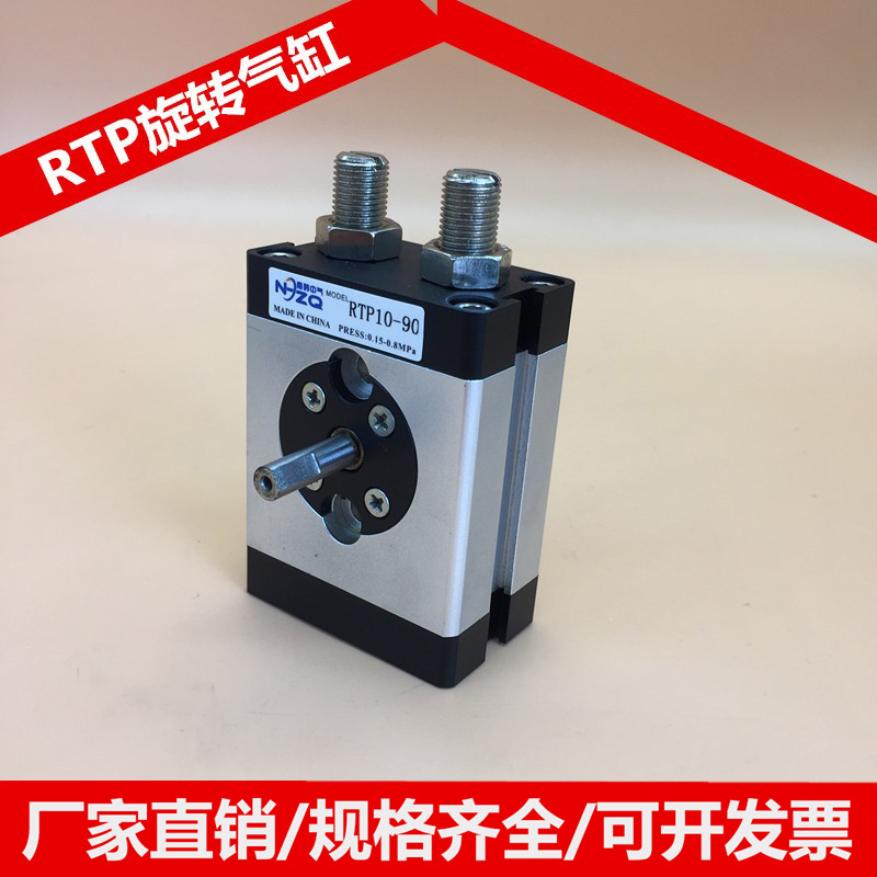气立可型旋转气缸RTP20/30-90/180摆动回转气缸90度180度气动可调