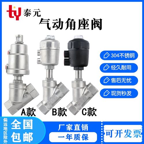304不锈钢气动角座阀蒸汽气动阀不锈钢角座阀Y型高温螺纹丝扣阀门