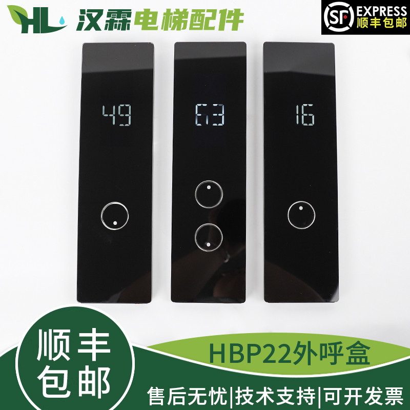 电梯HBP22外呼盒曜岩黑触摸屏按钮LMBS430S-ED-OS适用西子电梯