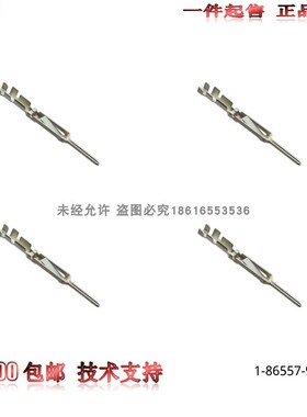 【单品】原装进口AMP安普TE泰科进口连接器镀锡公针 1-86557-9
