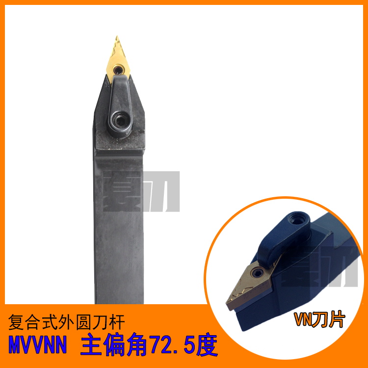 中间MVVNN2020K16刀数控刀杆VN1604外圆车刀MVVNN2525M16/1616H16