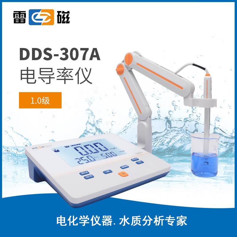 上海雷磁 DDS-307A电导率仪 电导计 DJS-1VTC DJS-0.1VTG电导电极