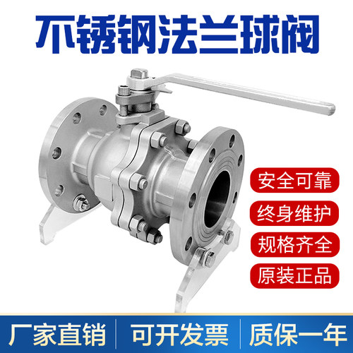 Q41F-16P不锈钢球阀 304不锈钢法兰球阀 软密封球阀DN25 40 50 80