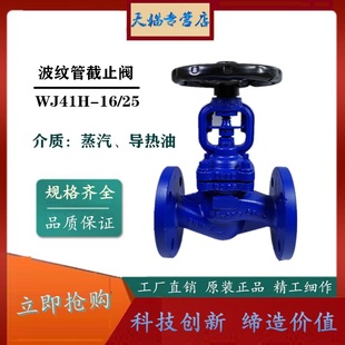 包邮 蒸汽耐高温铸钢W41H 16C德标式 波纹管截止阀DN40