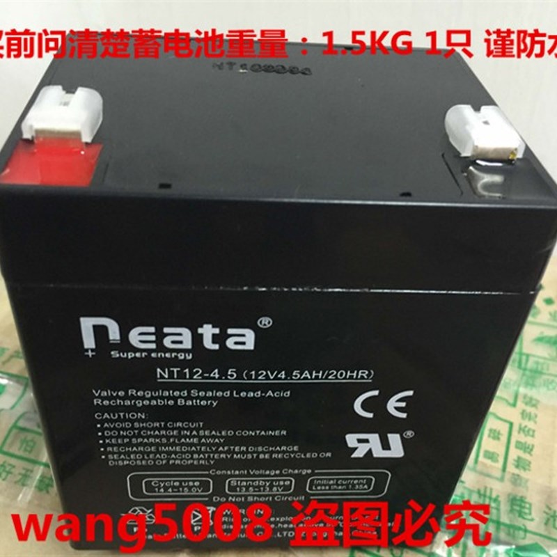 NT12-5.0能特电池12V5AH电梯设备12V5A NEATA NT12-4.0 12V4.5AH