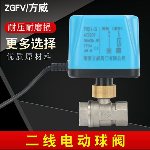 电动球阀开关二线常开常闭式电磁阀两线电动二通三通球阀24AC220V