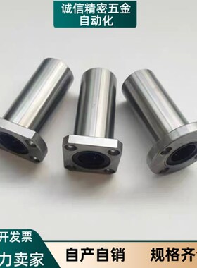 中型带法兰直线轴承LHFRD6 LHFSD8 LHFCD10 12 13 16 20 圆25方30