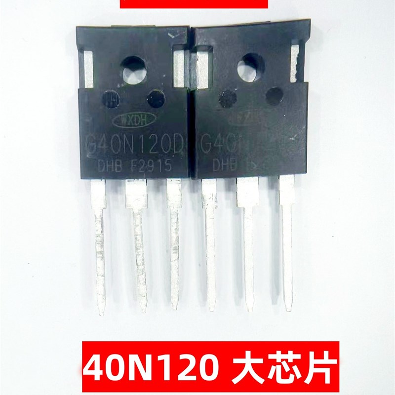 全新原装 40T120FDS 40T120FES 40T120FDHA 电焊机常用功率管IGBT