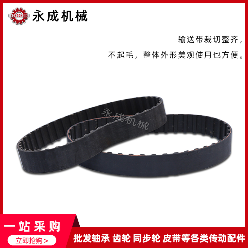 黑色橡胶同步带同步皮带传动带555H/560H/565H/570H 580H节距12.7