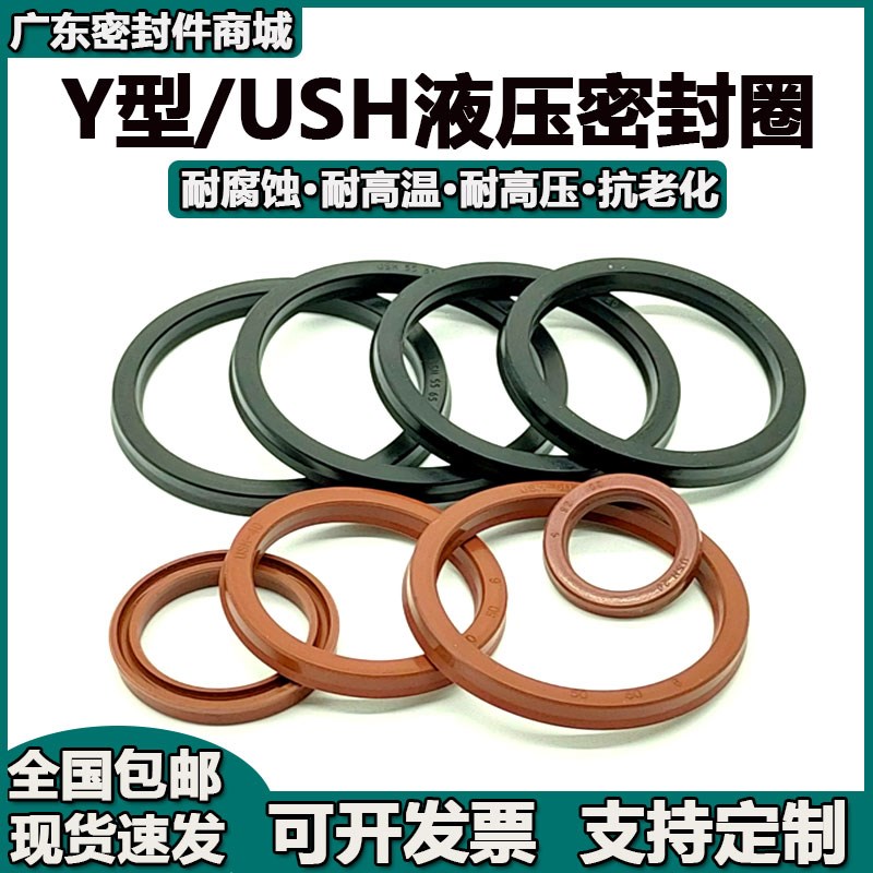 氟/丁晴橡胶USH/Y型液压密封圈165/170/175/180/185/190/200*9/12