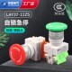 蘑菇头带自锁紧急急停按钮急停开关LAY37 11ZS按钮 Y090 LAY7 PBC