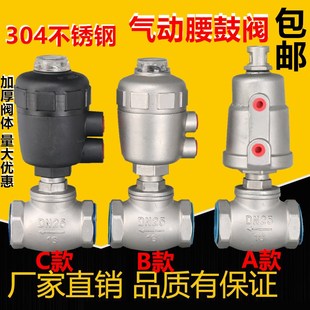 304不锈钢气动耐高温蒸汽腰鼓阀水阀T型截止阀切断阀直通阀角座阀
