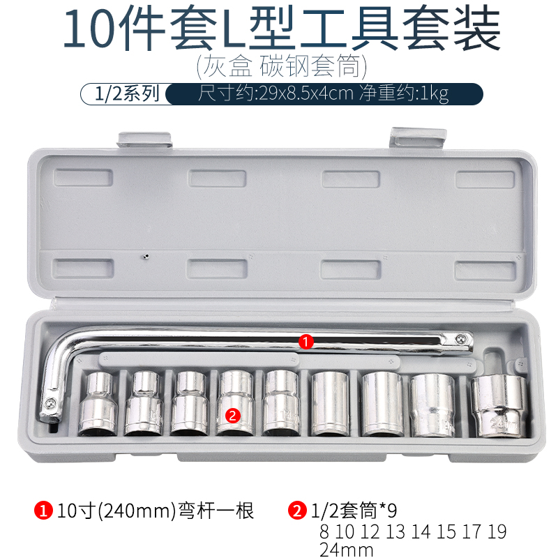 多功能汽修T型六角套筒 机修套筒扳手组合 L型外六角轮胎工具套装