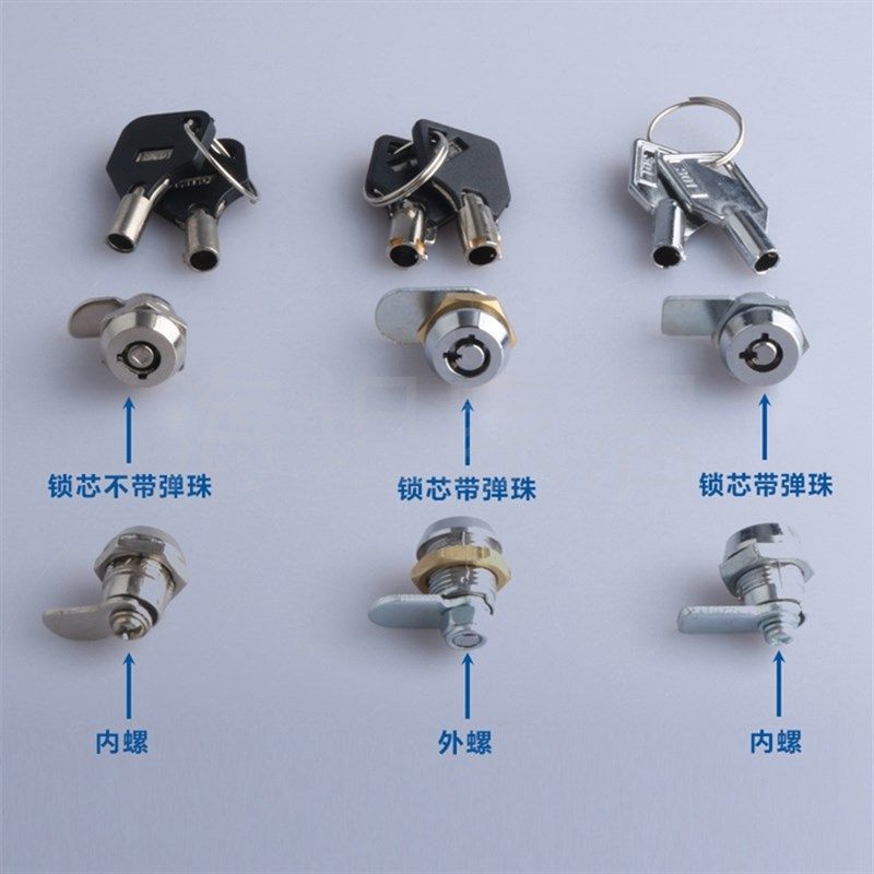 海坦MS409-12弹子锁游戏机机箱锁MS905电脑机箱锁ms402工业机柜锁