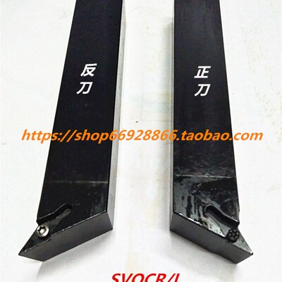 117.5度螺钉式外圆数控刀杆SVQCR2020K11正刀 SVQCL2020K11反刀