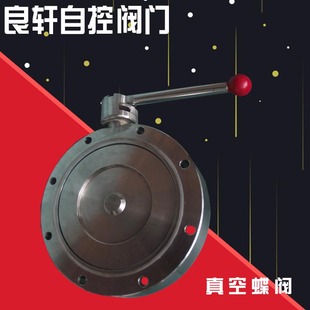 真空蝶阀GI 不锈钢高真空蝶阀 DN10 100真空阀门DN80