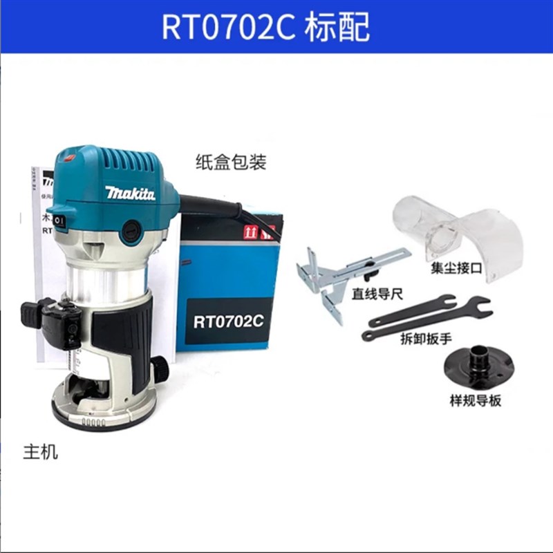 日本makita牧田RT0700C木工修边机RT0702C雕刻机木材开槽机电木铣